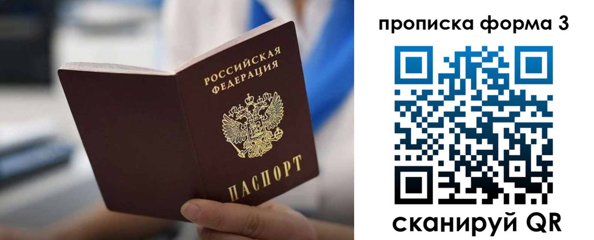 временная регистрация недорого в Тетюшах