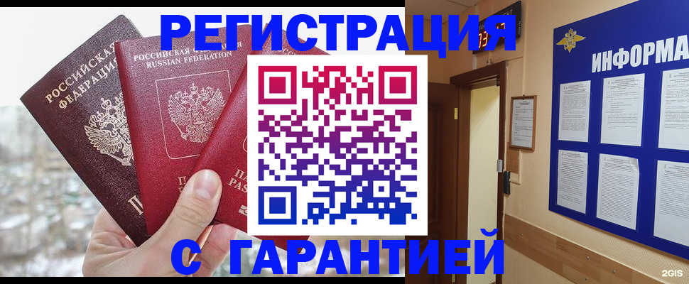 временная регистрация адрес в Тетюшах