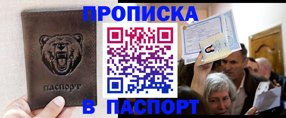 временная регистрация купить в Тетюшах