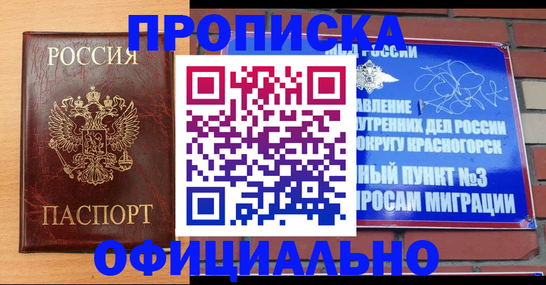 прописка для военкомата в Тетюшах