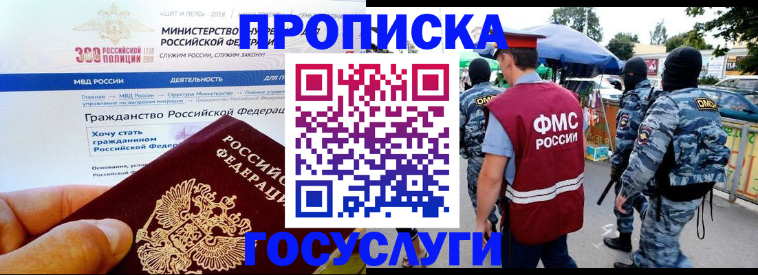 прописка иностранных граждан в Тетюшах