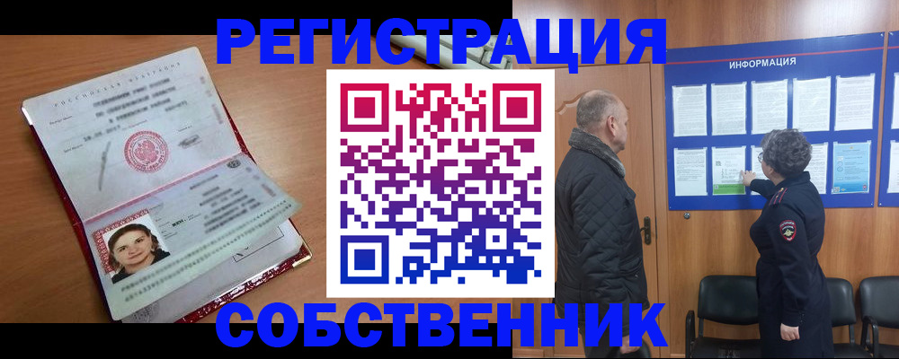 прописка 2025 в Тетюшах