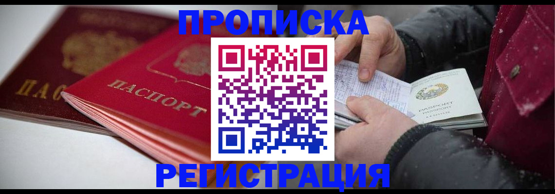 прописка иностранных граждан в Тетюшах