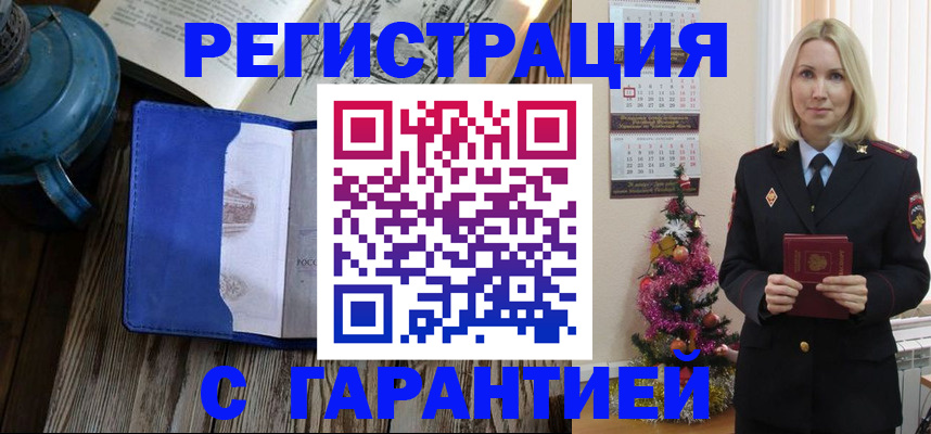 временная регистрация для школы в Тетюшах