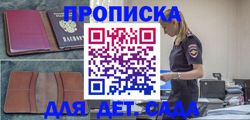 временная регистрация поиск в Тетюшах