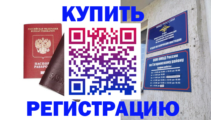 временная регистрация для всех в Тетюшах