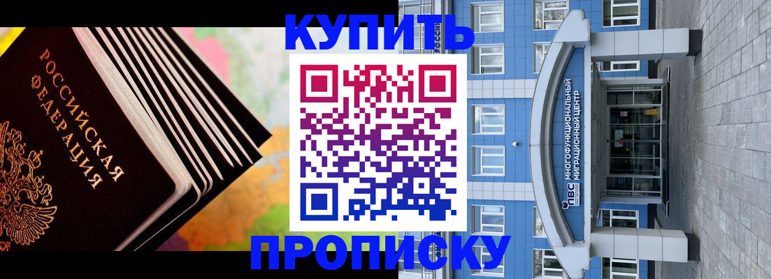 прописка для кредита в Тетюшах