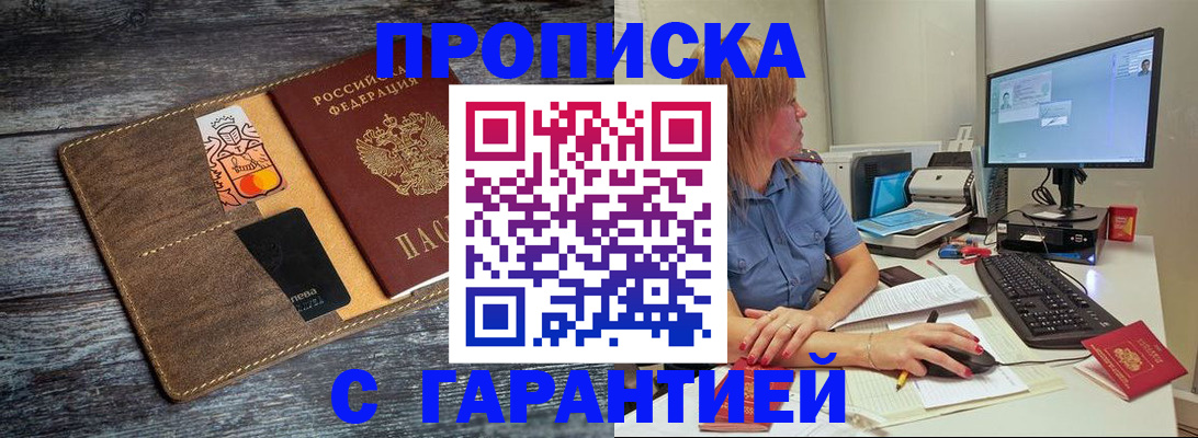 временная прописка в Тетюшах